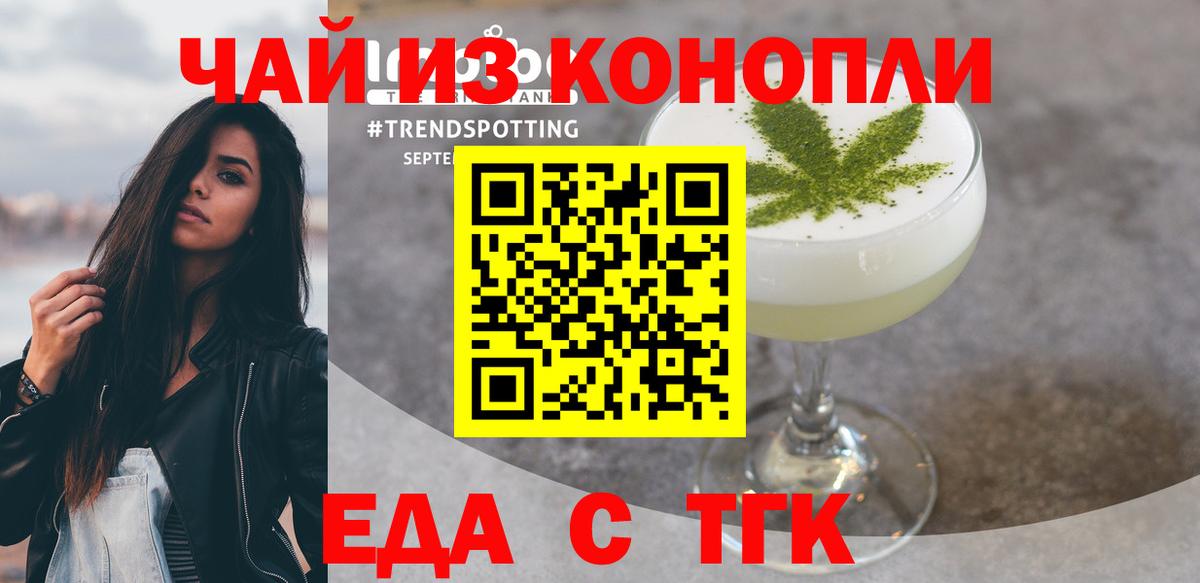 Cannafood конопля  Вход с VPN  Новодвинск 