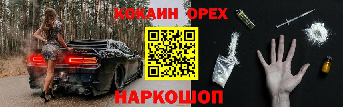 Cocaine 97% Новодвинск