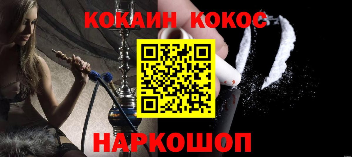 Кокаин Эквадор  Вход с VPN  Новодвинск  Кокаин Fish Scale 
