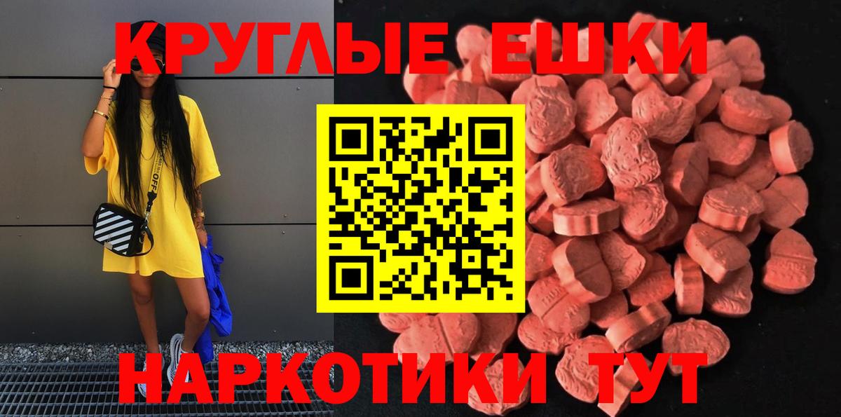 Ecstasy  где найти наркотики  Вход с VPN  Ecstasy 280мг  Новодвинск  Экстази MDMA 