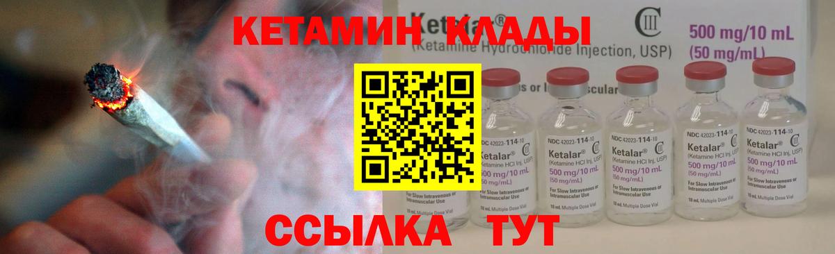 Новодвинск  КЕТАМИН VHQ  Вход с VPN 