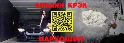 кокаин колумбия Славгород