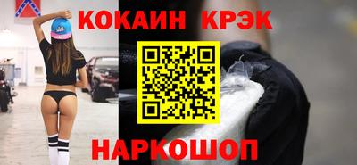 кокаин колумбия Славгород