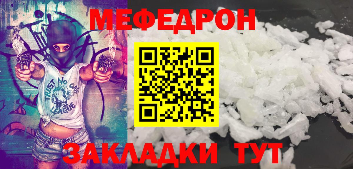 Меф кристаллы Новодвинск