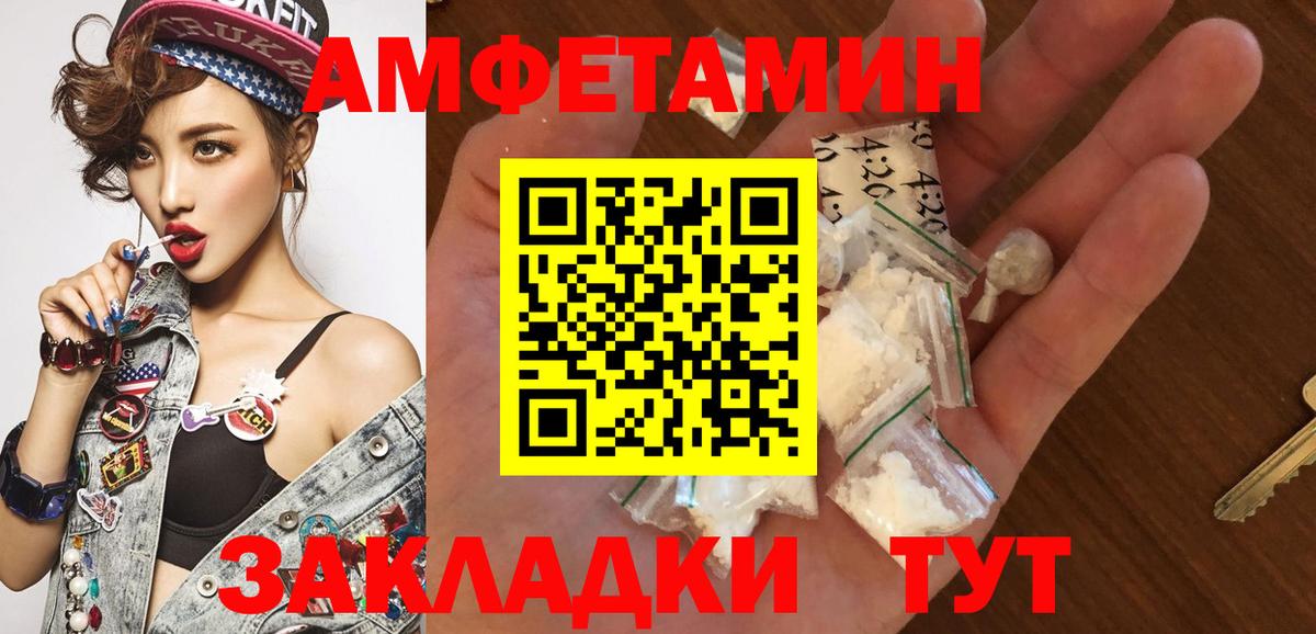 МЕТАМФЕТАМИН пудра Новодвинск