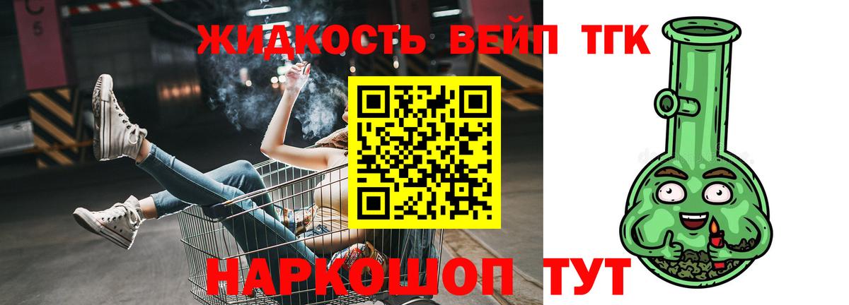Дистиллят ТГК концентрат  Вход с VPN  наркота  Новодвинск 